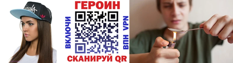 ГЕРОИН герыч  гидра ТОР  Бирюч 
