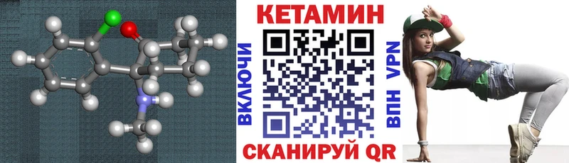 Кетамин ketamine  Бирюч 