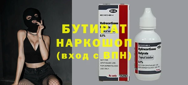 бутират Беломорск