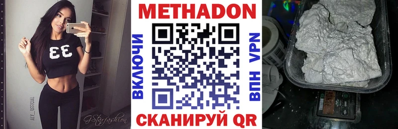 Метадон белоснежный  дарнет шоп  Бирюч 